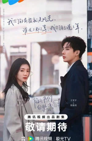 Дорама Страстно влюбленные онлайн