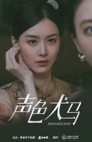 Дорама Затененные сердца онлайн