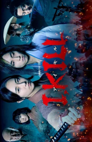 Дорама Я есть смерть онлайн