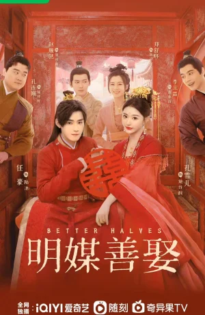 Дорама Брак по правилам онлайн