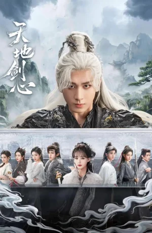 Дорама Сердце меча Небес и Земли онлайн