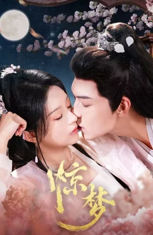 Дорама Однажды во сне онлайн