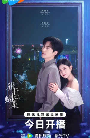 Дорама Бабочка-снайпер онлайн