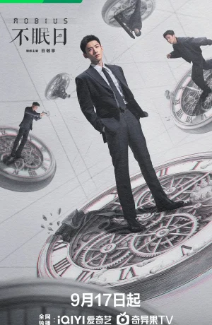 Дорама Мёбиус онлайн